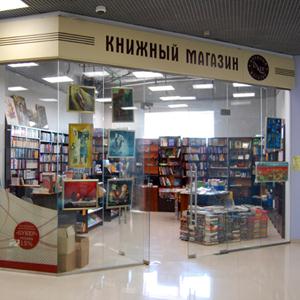 Книжные магазины Богородицка