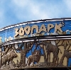 Зоопарки в Богородицке