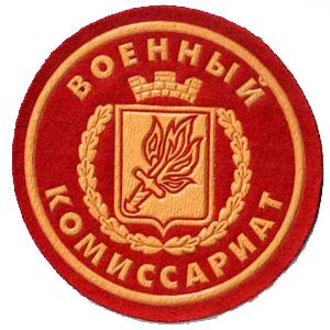 Военкоматы, комиссариаты Богородицка